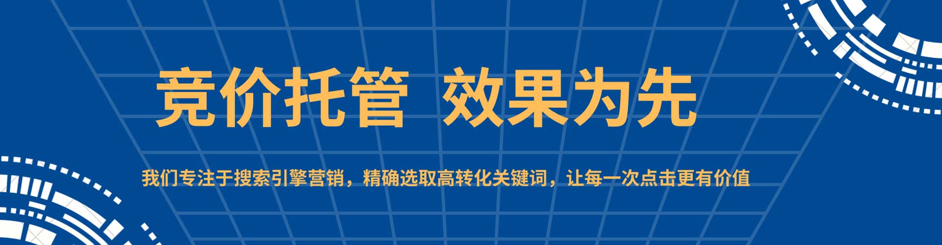 福绵百度推广优化
