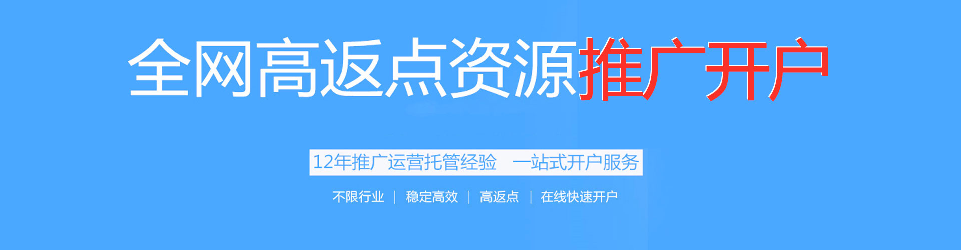 福绵竞价托管